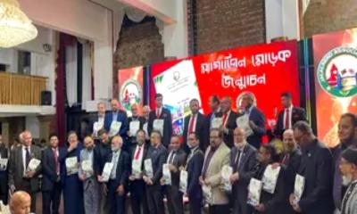 লন্ডনে সৈয়দপুর পাইলট বিদ্যালয়ের প্রাক্তনদের পুনর্মিলনী