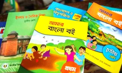 প্রাথমিক ও মাধ্যমিকে যুক্ত হচ্ছে নতুন ৪ বই