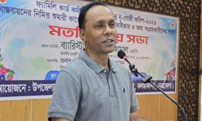 ফ্যামিলি কার্ড নিয়ে দুর্নীতিতে ছাড় নেই: ডেপুটি স্পিকার
