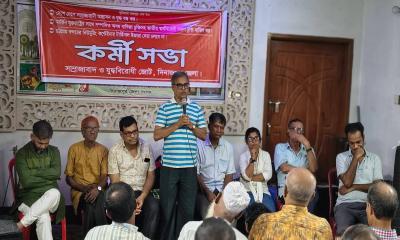 দিনাজপুরে সাম্রাজ্যবাদ ও যুদ্ধ বিরোধী জোটের কর্মী সভা অনুষ্ঠিত