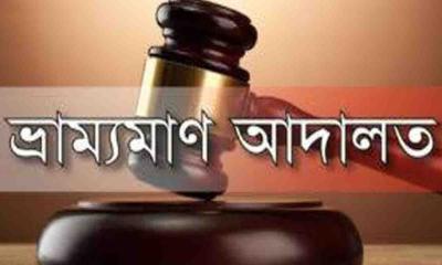 নবাবগঞ্জে ভ্রাম্যমাণ আদালতে ৩ মাদকসেবীর কারাদণ্ড