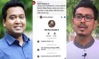গোলাম রাব্বানীকে ভিপি সাদিক কায়েমের টেক্সট মেসেজ, স্ক্রিনশট ফাঁস