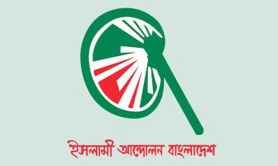 বিকেলে ইসলামী আন্দোলনের ইশতেহার ঘোষণা