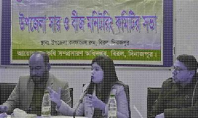 বিরলে সার ও বীজ মনিটরিং কমিটির সভা অনুষ্ঠিত