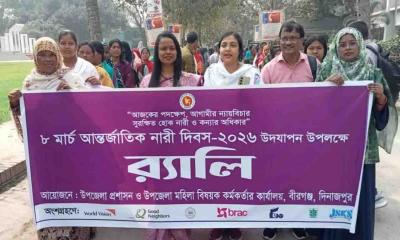 বীরগঞ্জে বর্ণাঢ্য আয়োজনে আন্তর্জাতিক নারী দিবস পালিত