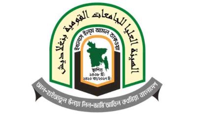 দাওরায়ে হাদিস পরীক্ষায় দেশ সেরা ১০ মাদ্রাসা