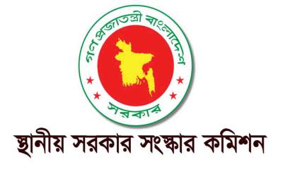 কবে হবে স্থানীয় সরকার নির্বাচন? যা বলছে মন্ত্রণালয়
