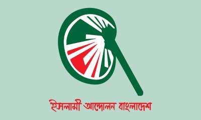 ১৪৩ আসনে ভালো ফলের সম্ভাবনা দেখছে ইসলামী আন্দোলন