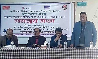 দিনাজপুরে জেএসকেএস-এর দক্ষতা উন্নয়ন সমন্বয় সভা