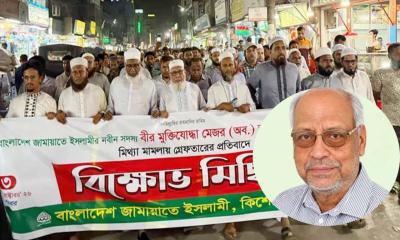 আখতারুজ্জামানের গ্রেপ্তারের প্রতিবাদে কিশোরগঞ্জে বিক্ষোভ