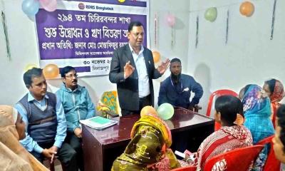 দেশের উন্নয়নে সক্রিয় ভূমিকা রাখতে  আরডিআরএস‍‍`র নতুন শাখা