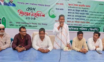 দিনাজপুরে গণঅধিকার পরিষদের দোয়া ও ইফতার মাহফিল