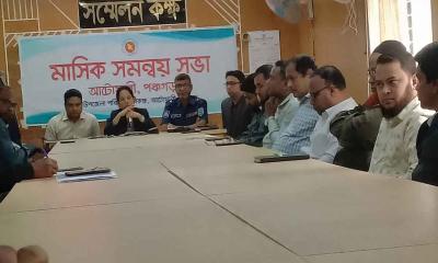 আটোয়ারীতে মাসিক সমন্বয় ও আইন-শৃঙ্খলা সভা অনুষ্ঠিত