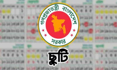 ঈদে সরকারি ছুটি কত দিন তা চূড়ান্ত হচ্ছে আজ