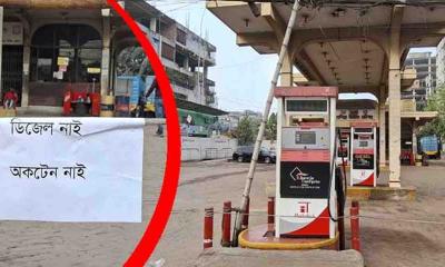 পেট্রোল পাম্পে নিরাপত্তা ও পুলিশি সহায়তা চায় মালিক সমিতি