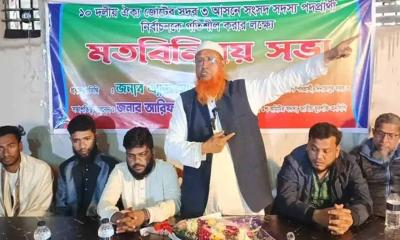দিনাজপুরে ১০ দলীয় জোটের প্রার্থীর সমর্থনে জাতীয় যুবশক্তির মতবিনিময় সভা অনুষ্ঠিত