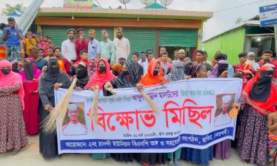 এমপি মাসউদের বিরুদ্ধে ঝাড়ু মিছিল ও বিক্ষোভ