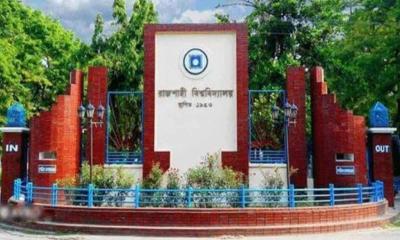রাবিতে সি ইউনিটের ফলে ত্রুটি শোধরানোর দাবি শিক্ষার্থীদের