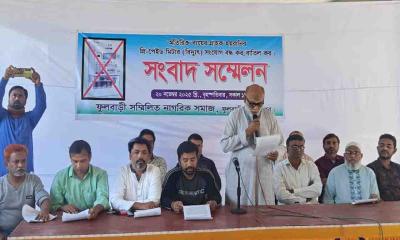 ফুলবাড়ীতে প্রিপেইড মিটার সংযোগ বন্ধের দাবিতে সংবাদ সম্মেলন