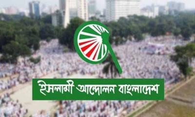 ঢাকায় মহাসমাবেশের তারিখ জানাল ইসলামী আন্দোলন