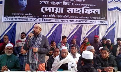 বিরলে বেগম খালেদা জিয়ার মাগফিরাত কামনায় বিশাল দোয়া মাহফিল