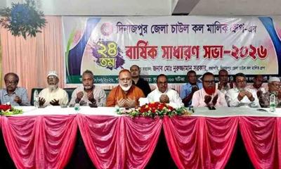 দিনাজপুর জেলা চাউল কল মালিক গ্রুপের বার্ষিক সভা সম্পন্ন