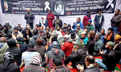 বেগম খালেদা জিয়ার মাগফিরাত কামনায় কৃষকদল ও তাঁতীদলের দোয়া মাহফিল