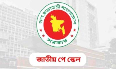 পে স্কেল নিয়ে রুদ্ধদ্বার বৈঠক শেষে যে সিদ্ধান্ত নিল কমিশন