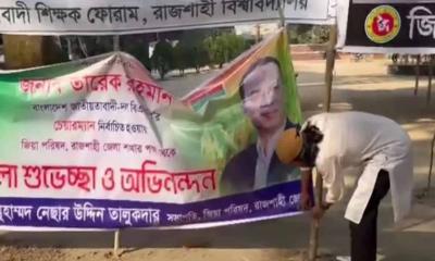 বিএনপির ব্যানার খুলে জামায়াতকে যে বার্তা দিলেন রাকসু জিএস