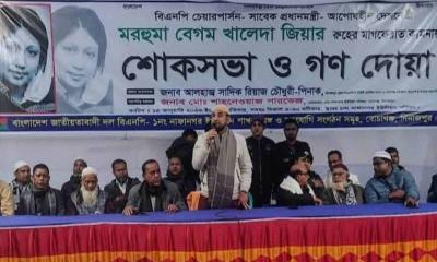 বোচাগঞ্জে বেগম খালেদা জিয়ার মাগফেরাত কামনায় শোকসভা ও গণদোয়া