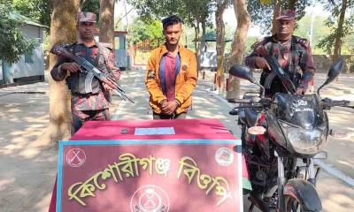 বিরল সীমান্তে বিজিবির জালে এক মাদক ব্যবসায়ী