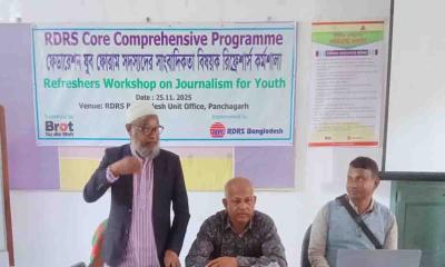 পঞ্চগড়ে অনুষ্ঠিত হলো তথ্য সংগ্রহ ও অনুসন্ধানী সাংবাদিকতা কর্মশালা