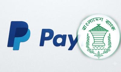 পেপ্যাল সেবা চালু করতে উদ্যোগ নিল বাংলাদেশ ব্যাংক