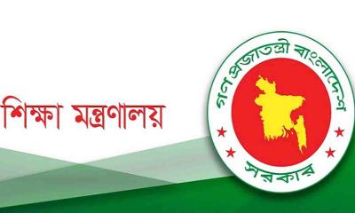 ২৬ জনকে নিয়োগ দেবে শিক্ষা মন্ত্রণালয়