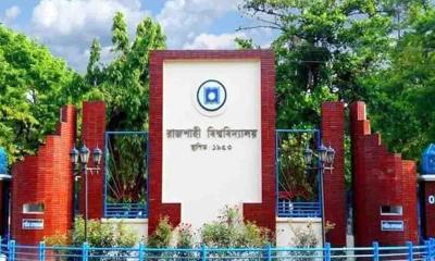 রাজশাহী বিশ্ববিদ্যালয়ে নারীদের চাকরির সুযোগ