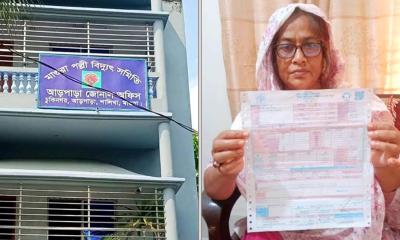 মাগুরায় ২৩৫ ইউনিট বিদ্যুতের বিল ৫০৬ কোটি টাকা
