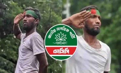 এনসিপির মনোনয়ন নিচ্ছেন স্যালুট দেয়া সেই রিকশা চালক