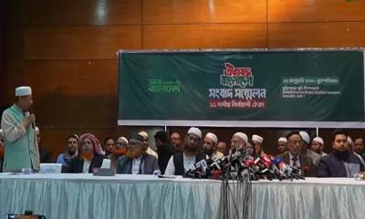 চরমোনাই ছাড়াই জামায়াত জোটের সংবাদ সম্মেলন শুরু