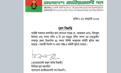 সংঘর্ষের পর জেলা বিএনপির আহ্বায়ক কমিটি স্থগিত