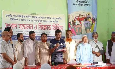 ফুলছড়িতে সাব-রেজিস্ট্রার অফিস স্থানান্তর বাতিলের দাবি