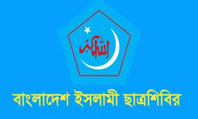 দেশে আইনশৃঙ্খলা পরিস্থিতির অবনতিতে ছাত্রশিবিরের উদ্বেগ