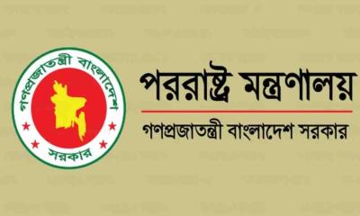 নতুন দুই কর্মকর্তাকে চাকরিচ্যুত করলো পররাষ্ট্র মন্ত্রণালয়
