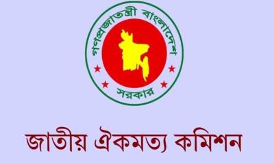 ঐকমত্য কমিশনের ৮ খন্ডের পূর্ণাঙ্গ প্রতিবেদন সবার জন্য উন্মুক্ত