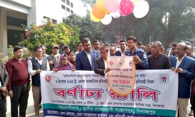 দিনাজপুরে পালিত হলো ৩৪তম প্রতিবন্ধী দিবস