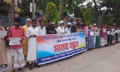 মসজিদ নিয়ে মিথ্যা প্রচারণার প্রতিবাদে মুসল্লিদের মানববন্ধন