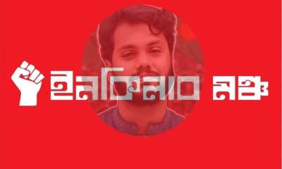 ইনকিলাব মঞ্চের নতুন কমিটি ঘোষণা, আজীবন মুখপাত্র ওসমান হাদী