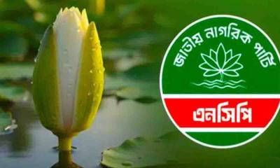 এনসিপির ১০০ আসনে প্রার্থী ঘোষণা