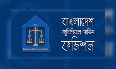 বাংলাদেশ জুডিসিয়াল সার্ভিস কমিশনে ৬ পদে নিয়োগ