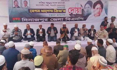 বেগম খালেদা জিয়ার মনোনিত আসন দিনাজপুরে দোয়া মাহফিল অনুষ্ঠিত
