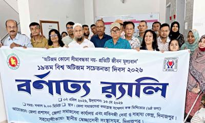 প্রযুক্তির ছোঁয়ায় অটিস্টিকদের মূলস্রোতে আনার আহ্বান